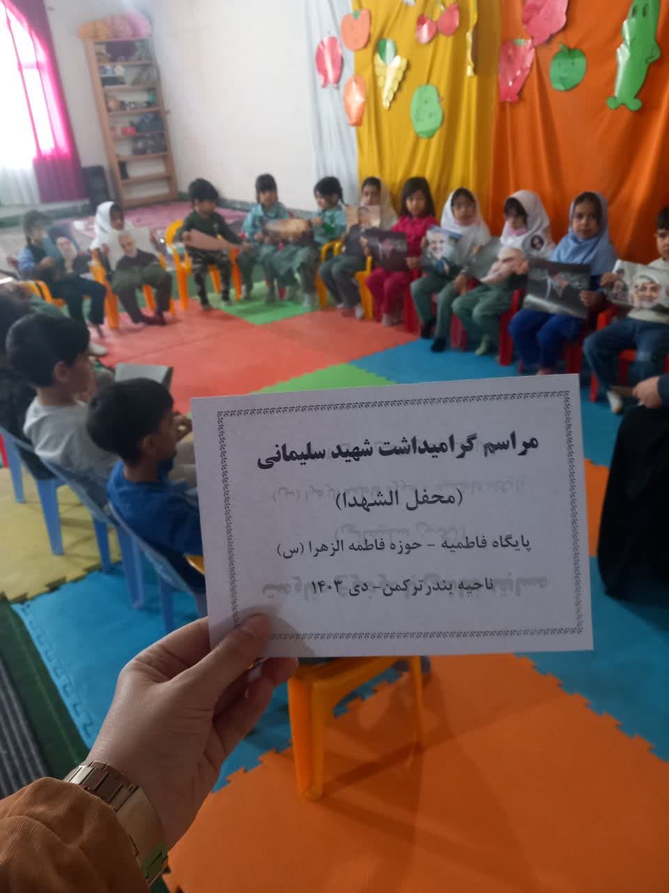 مهد و پیش دبستانی ریحانه های بهشتی