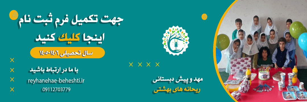 فرم ثبت نام 1406-1405