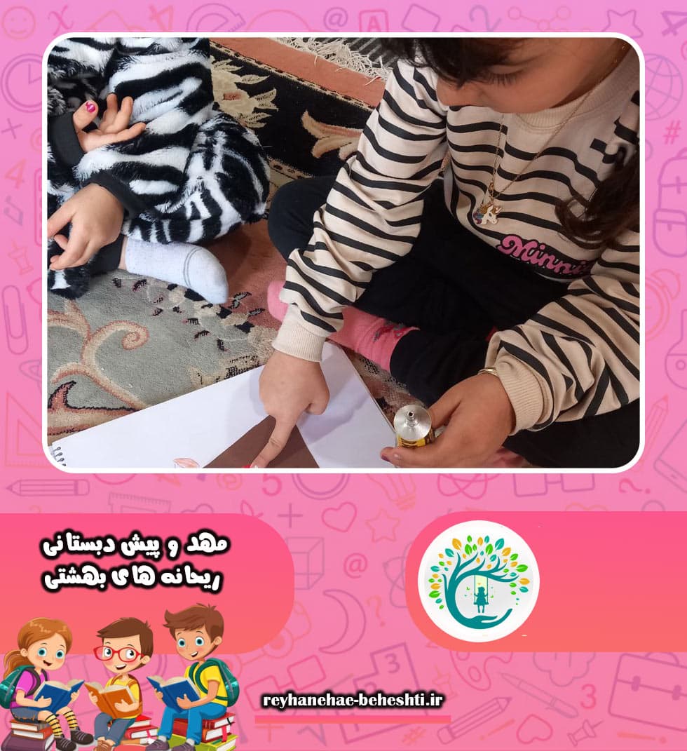مهد و پیش دبستانی ریحانه های بهشتی