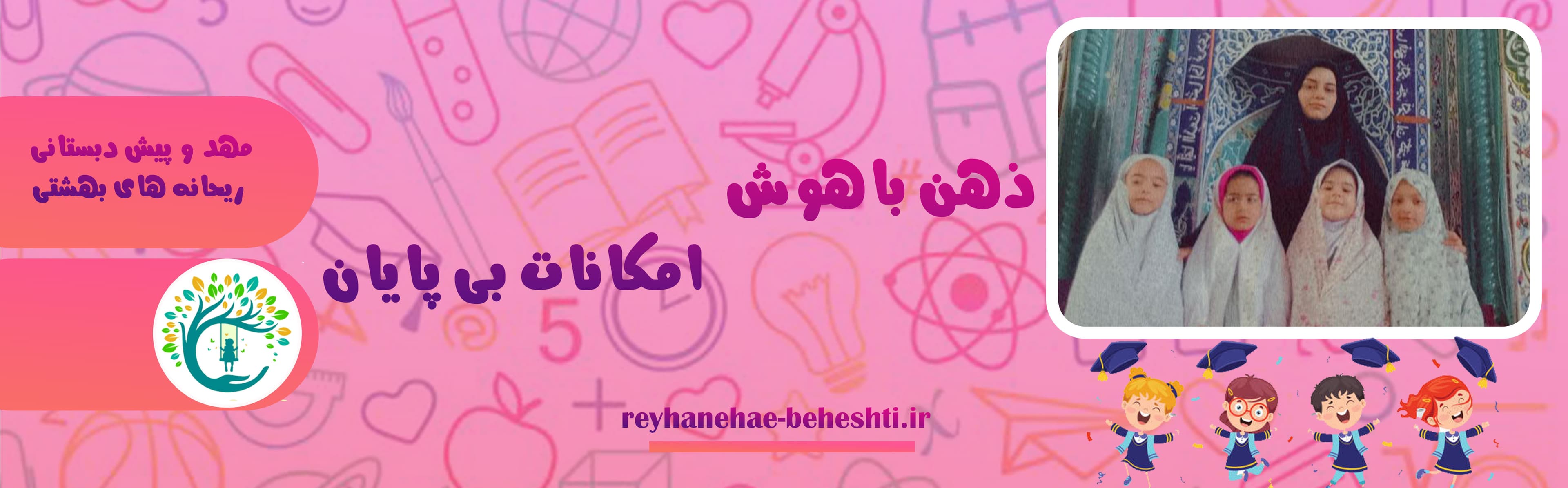 فرم ثبت نام 1403-1404